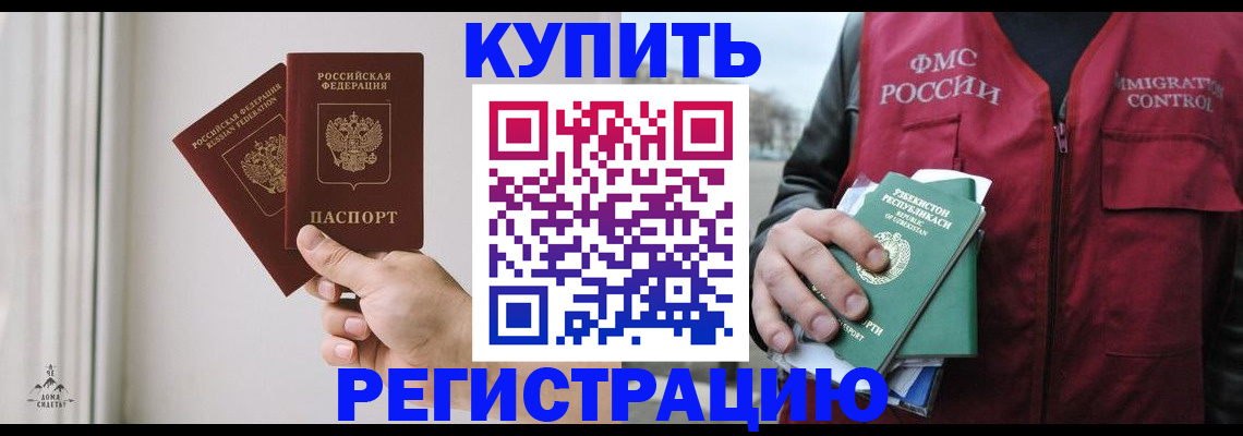 прописка ребенка в Кемерово